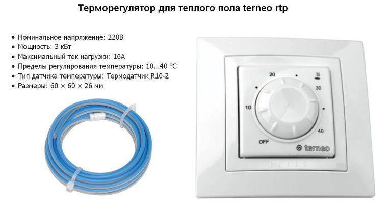 Терморегулятор для водяного теплого пола: термостат, термоклапан, как регулировать температуру, регулировка, механический термодатчик, комнатный датчик