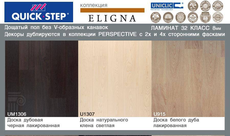 Преимущества Ламината Таркетт: 32 и 33, описание, в чем плюсы и минусы- Обзор +Видео