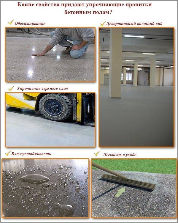 Бетонный пол с упрочненным верхним слоем: основные этапы устройства – гк «beton-beton»