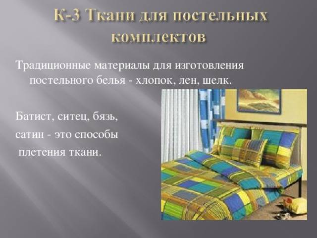 Спальня в стиле феншуй: цвет постельного белья по феншуй