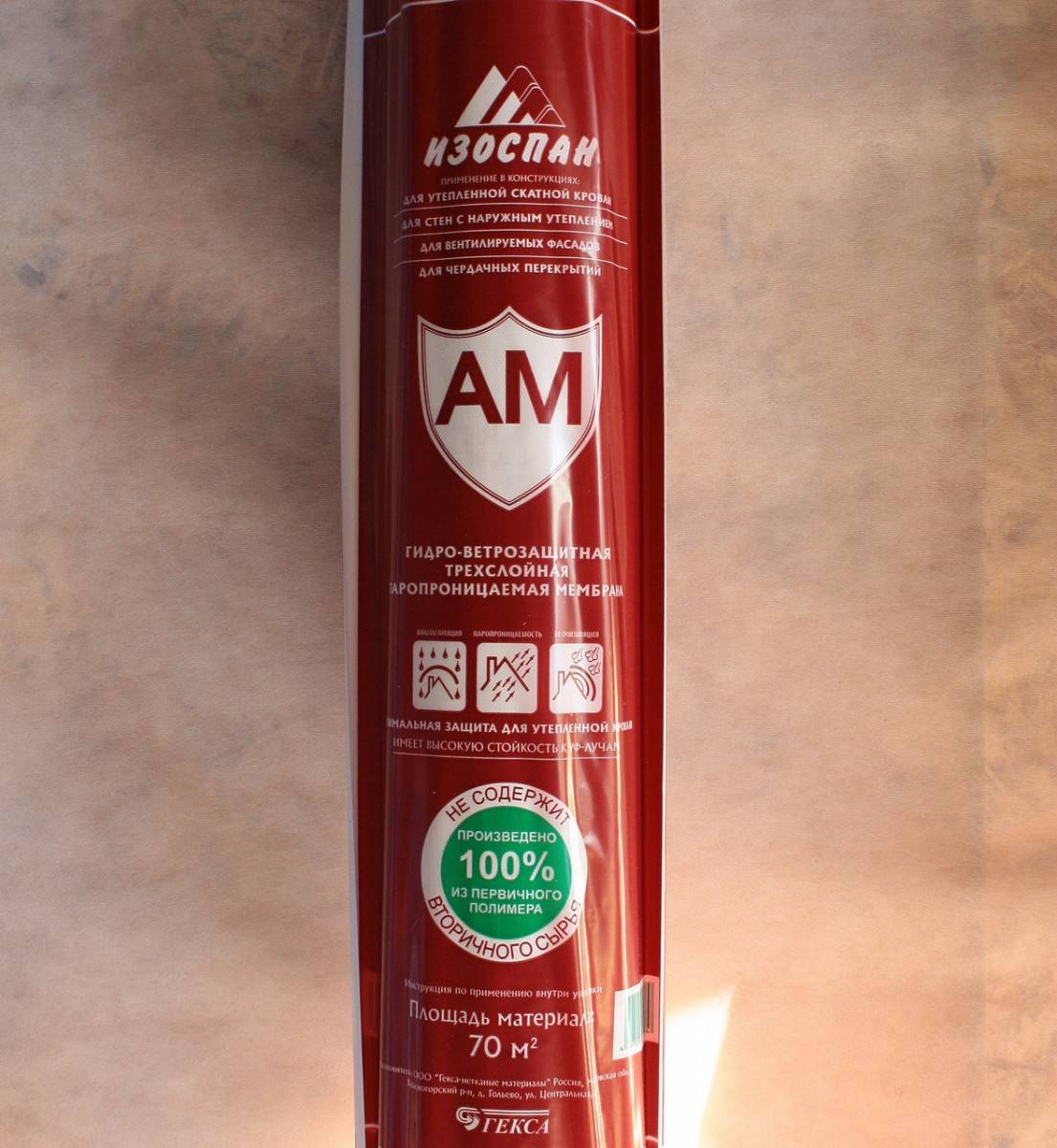 Дешевая и дорогая пароизоляция: в чем разница