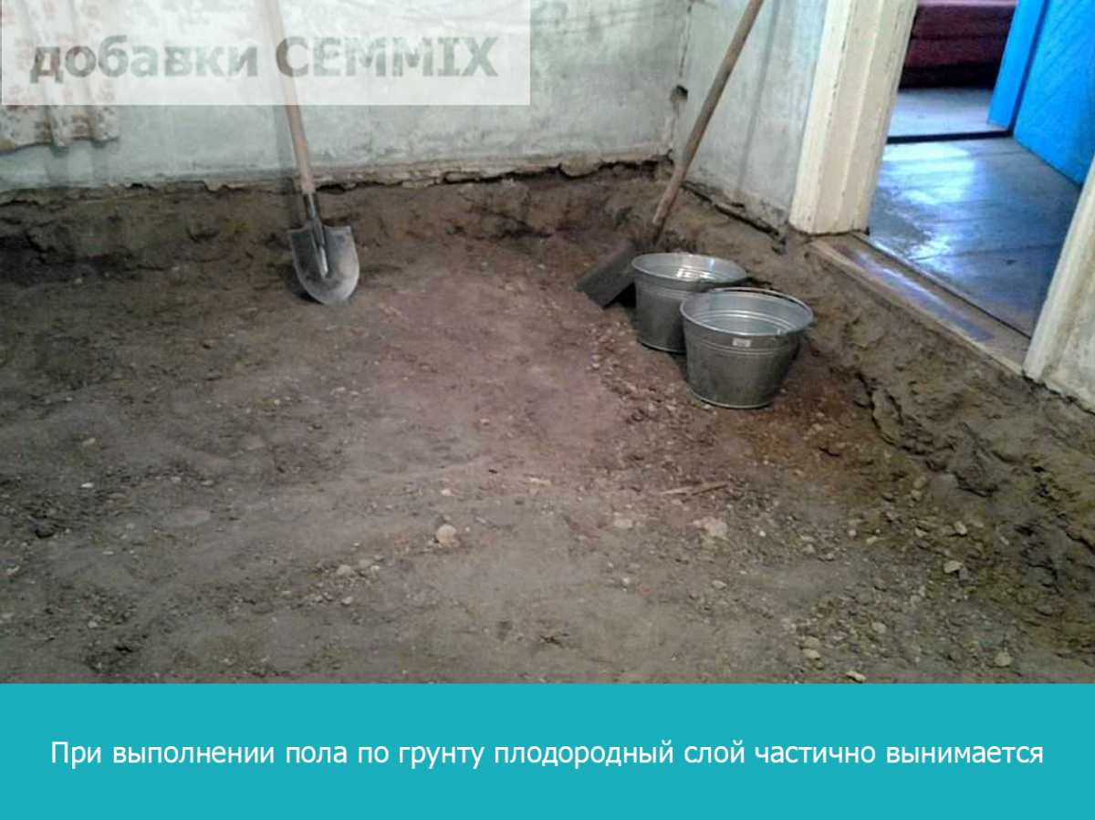 Бетонный пол по грунту в частном доме