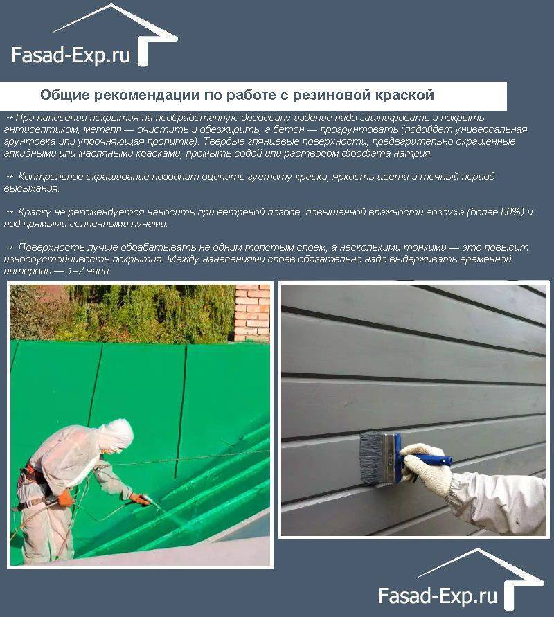 Как выбрать фасадную краску для наружных работ по бетону