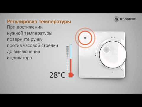 Водяной теплый пол регулировка температуры в доме