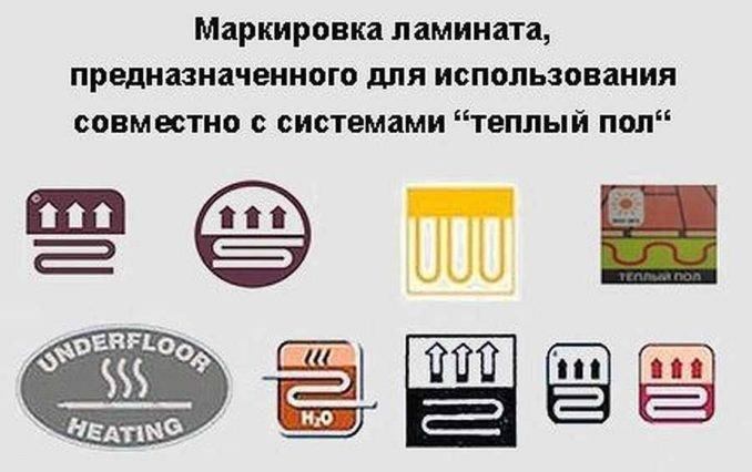 Плёночный тёплый пол под ламинат