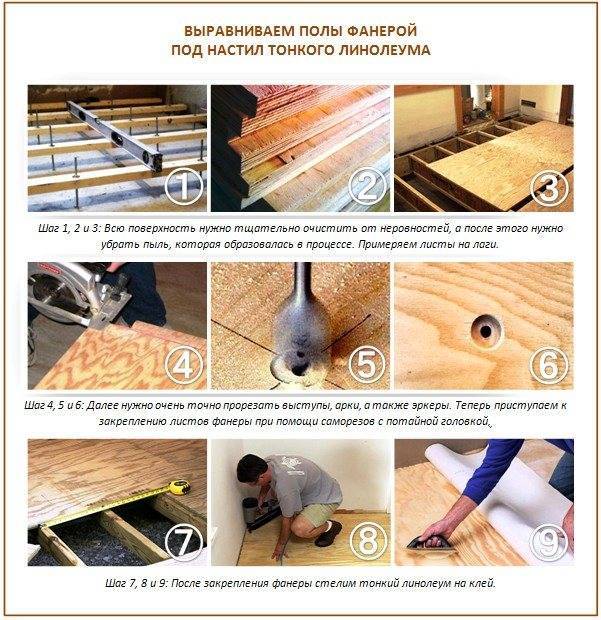 Чем выровнять деревянный пол в частном доме из досок, как правильно работать с фанерой