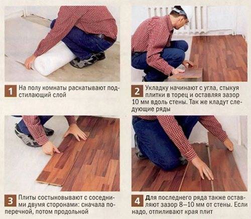 Как класть ламинат правильно: инструкция, картинки и видео - vodatyt.ru