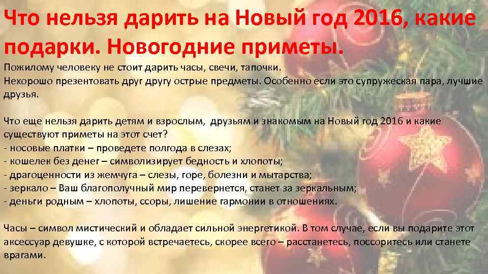 Старый новый год - 2020: приметы о том, что можно и нельзя делать 13 и 14 января - sakhalinmedia
