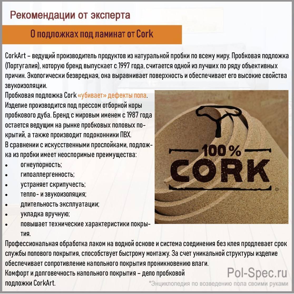Укладка подложки под ламинат: инструкции для всех видов подложек