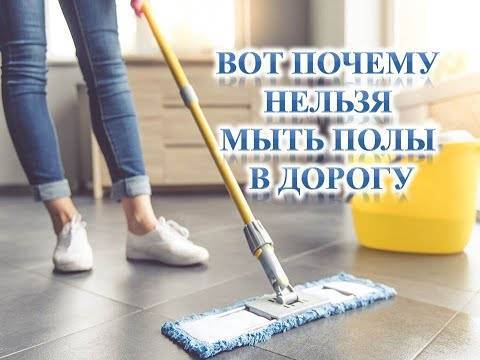 Мытье полов: приметы и рекомендации