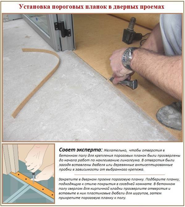 Клей для линолеума на бетонный пол: на что и как приклеить к бетону, каким клеем клеить, наклейка, приклеивание, как закрепить, фото и видео