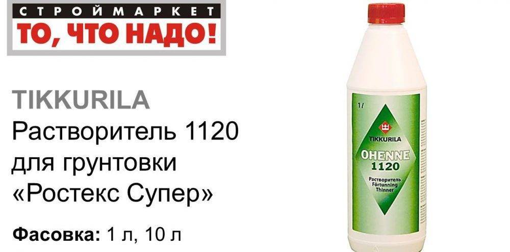 Грунтовка для пола под плитку - виды, свойства, инструкция по нанесению