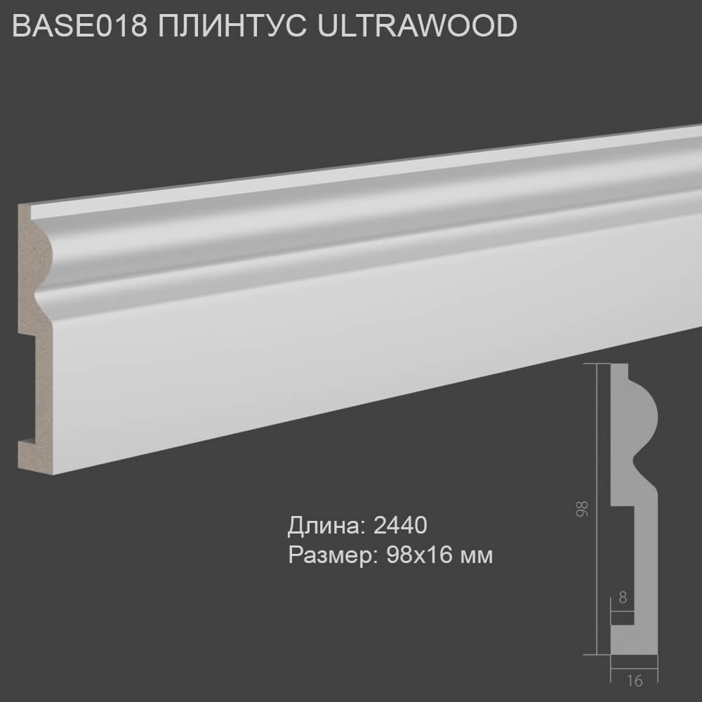 Ultrawood – плинтус на любой вкус