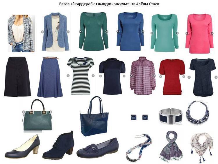 Базовый гардероб для женщины в 30 лет: фото вариантов и важные советы