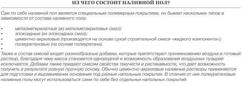 Из чего сделать пол для автосервиса