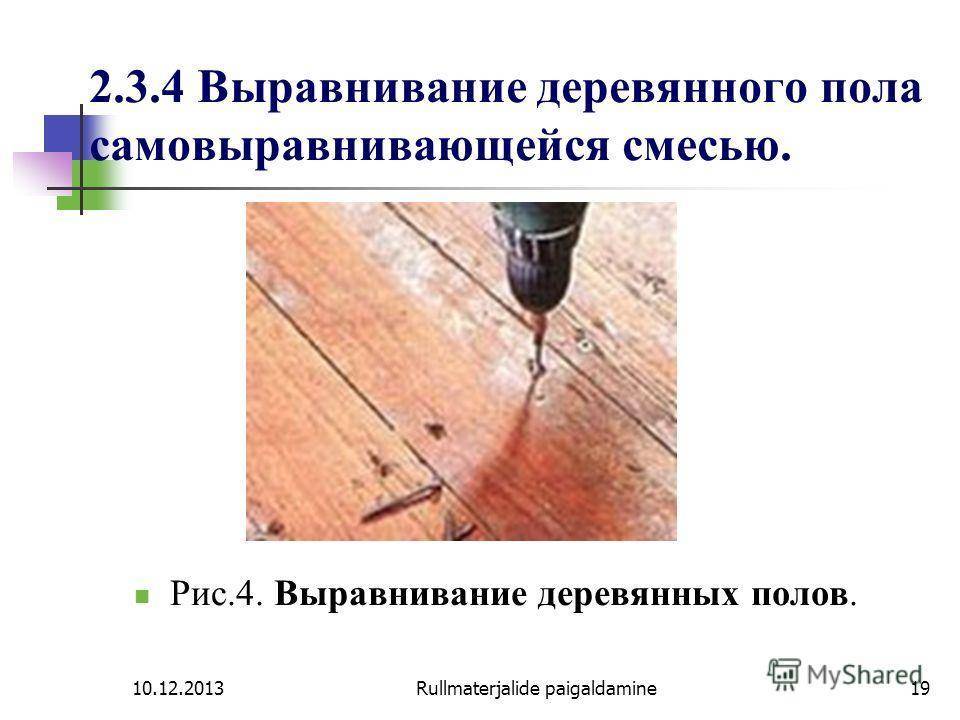 Стяжка на деревянный пол | opolax.ru