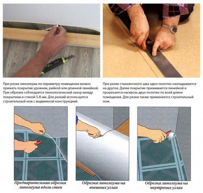 Как стелить линолеум на бетонный пол: какой линолеум выбрать, правильно стелим линолеум своими руками, технология укладки