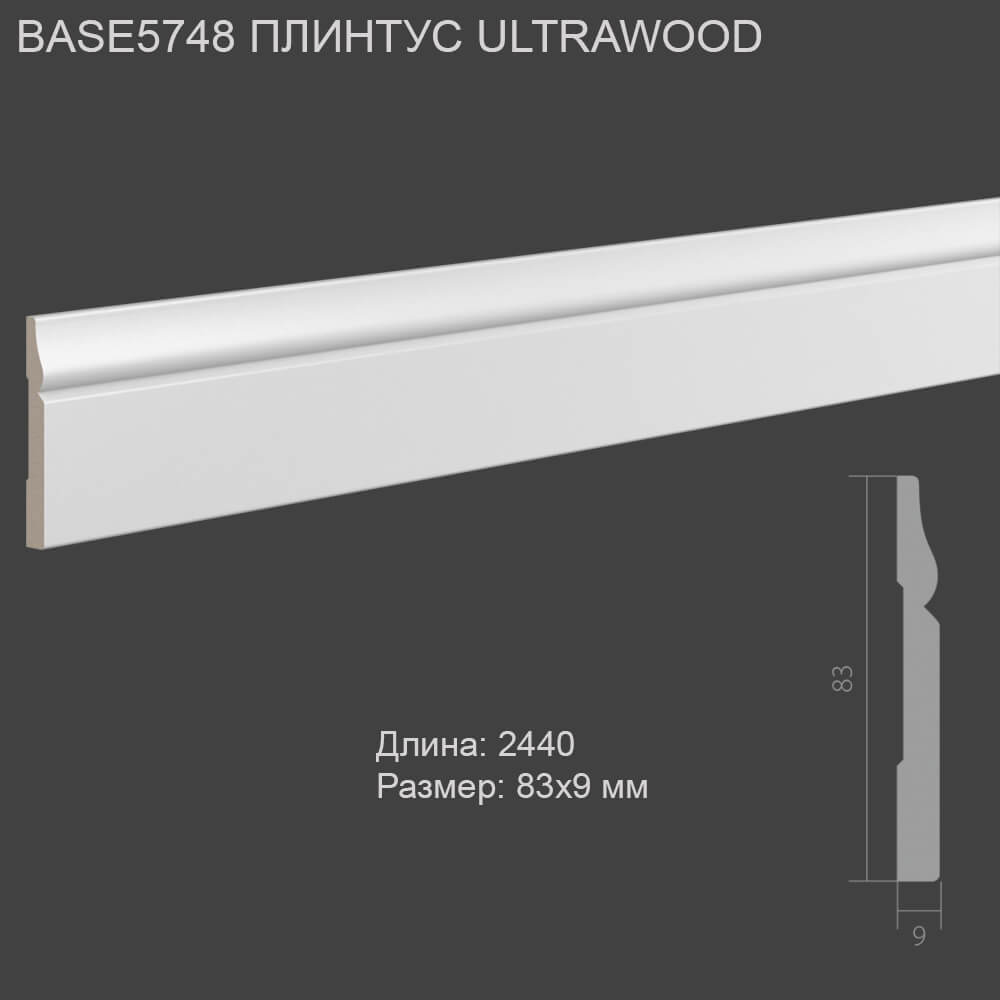 Ultrawood – плинтус на любой вкус