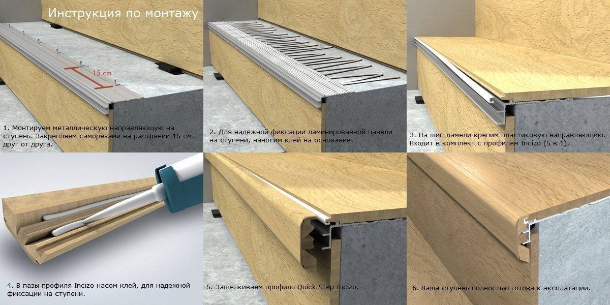 Отделка бетонной лестницы деревом своими руками: материалы, технология, пошаговая инструкция