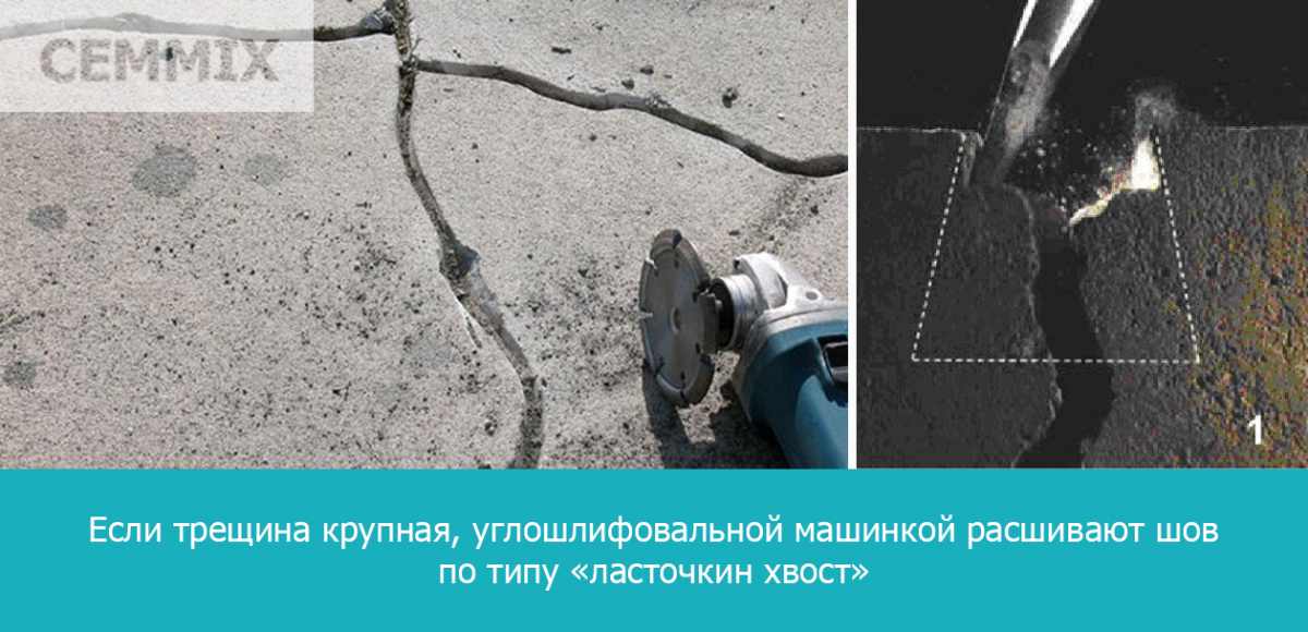Заделка трещин в бетоне: 3 самых надежных метода