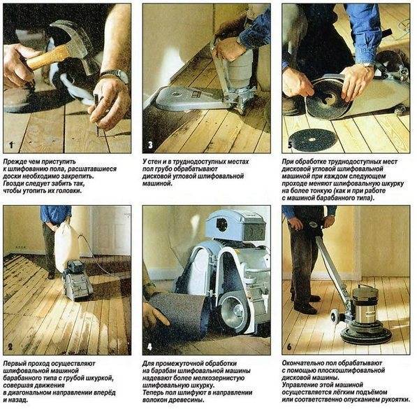 Демонтаж деревянного пола: технология демонтажа старых деревянных полов в квартире